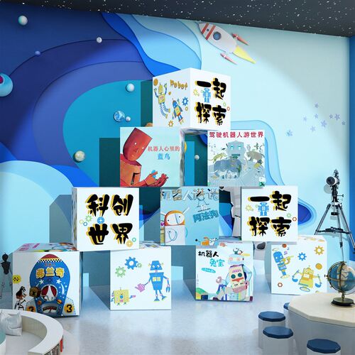 机空科技学面器人环创图书角布置区馆墙太装饰成品幼儿园文化互动