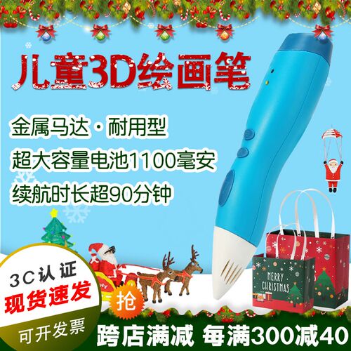 德望新年插物儿童3d立体打印笔可画绘充电礼电操作神笔马良3-12岁