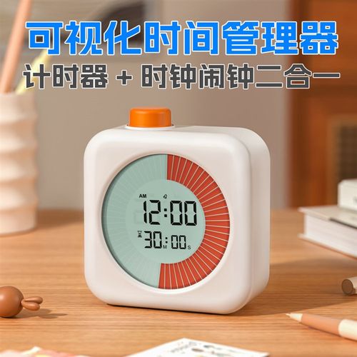 可视化正时计时器儿童学习自律定倒提醒写作业时间管理闹钟