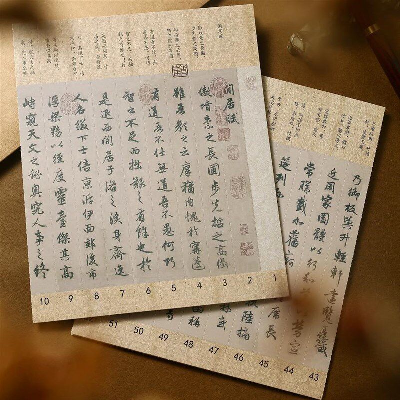 书崖青院赵卡俯頫书闲居赋行书硬笔字帖孟列宽1.8可撕开精准临摹
