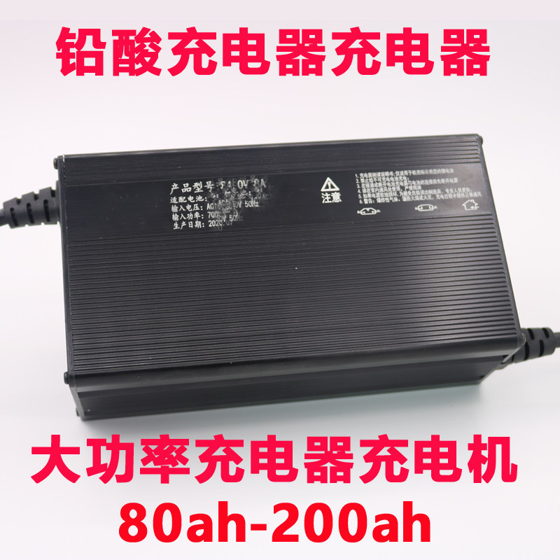 铝壳电动三轮车电瓶充电器伏48160AH60V70AH72V80AH机00安大功率