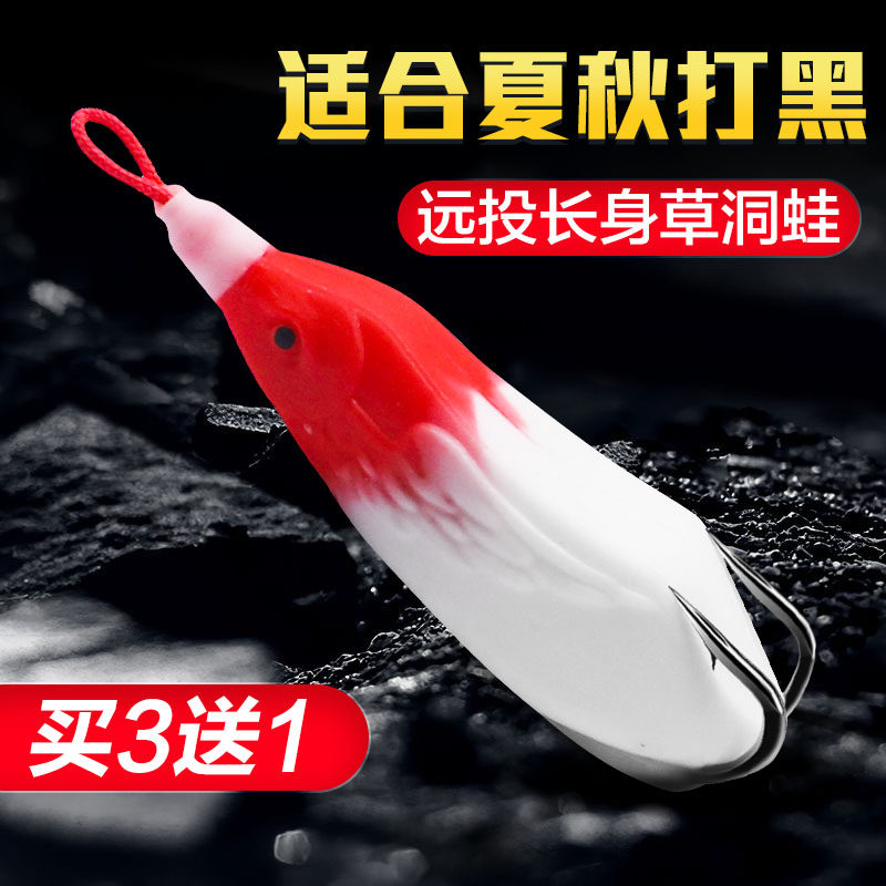 雷投远蛙重草洞蛙路亚夏季打黑仿真青蛙黑杀专鱼假饵改装狂狐雷蛙