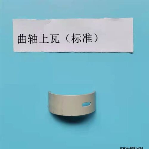 庞0迪摩 托艇标准 曲轴瓦 大瓦  连杆瓦 小瓦 -用于130适3巴0通用
