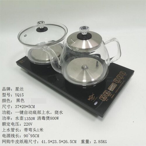 水达YQ15底自上星全部动泡茶炉一键启动懒人式快速煮水电茶壶快煮