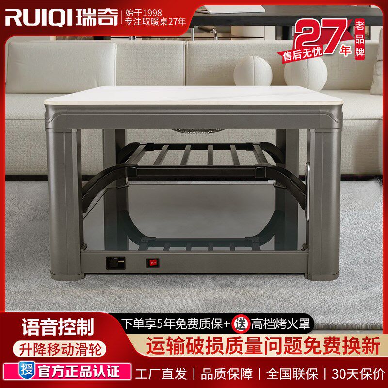 瑞奇电取暖桌可升降家方形烤火桌正用陶瓷发热烤9炉电暖桌F2-火0