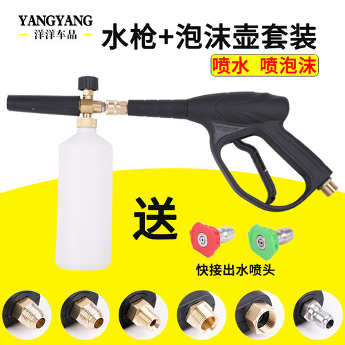 高ap机清洗压洗车机刷车泵水枪泡沫壶喷泡沫机套装喷壶家用