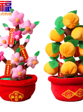 新年装饰吧花金品树桃台柜台桌面摆件春节喜庆招财家居礼桔大金橘