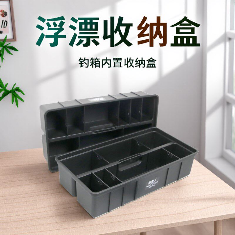 工里人2025新款钓箱配件加长内置大方盒配纳盒海具层可放鱼漂收件