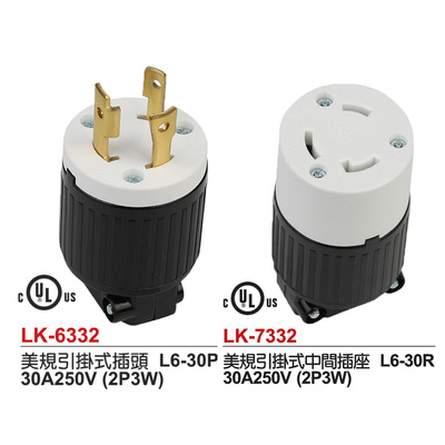 UL美标引挂式插头连接器V6-30P125V0规30A25美L工业插座自锁头