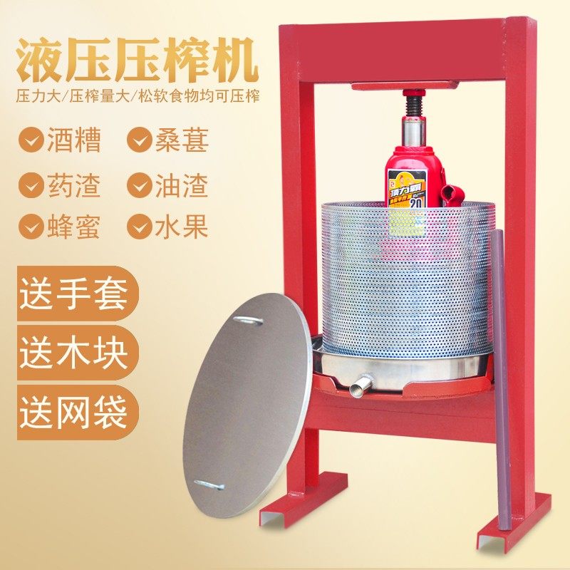 榨油机家用小型榨榨机商压千斤顶手动压油渣压饼机液用水果压汁机