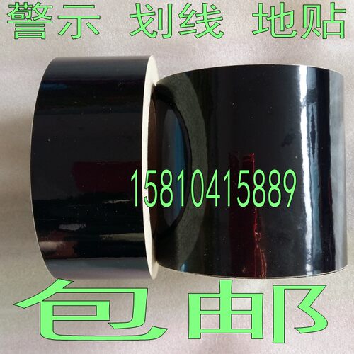 黑色胶带宽5cm10厘米0水胶条20公分15防mm单面胶带带粘牢固自底纸