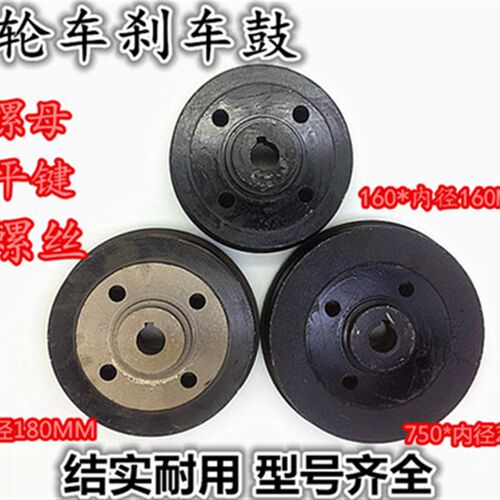 电动三轮车1三车刹鼓160,180,200,220,2503轮车刹锅后桥刹0鼓毂锅