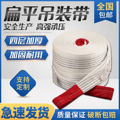 吊车吊带5带6米起重吊装带10吨行t扁平双扣8车工业吊带拖车吨布带