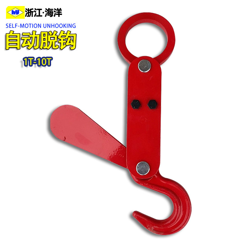 自动卸货钩自动脱钩吨包袋自动摘钩吊钩行车吊车自动脱卸挂钩3T图片