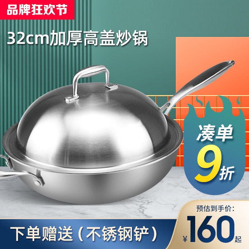 316不锈钢家用炒锅不粘锅多功能炒蒸锅炖肉锅燃气电磁炉通用