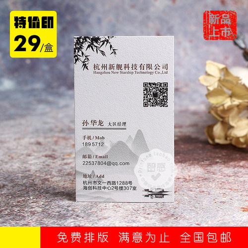 绅士纸 网优名片后店卡 售 服务卡名片 店惠券印刷