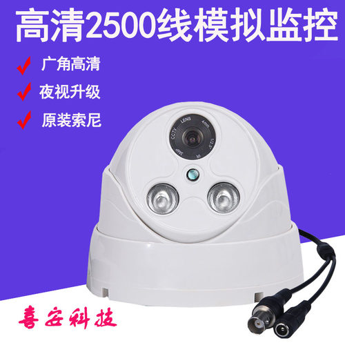 2.1MM超广角教室考场高清监控夜视红外模球像摄头半拟摄像机球形