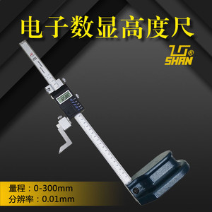 桂林量具电度数显高度尺0-200 300 5精0 600mm卡尺0准划线高子规