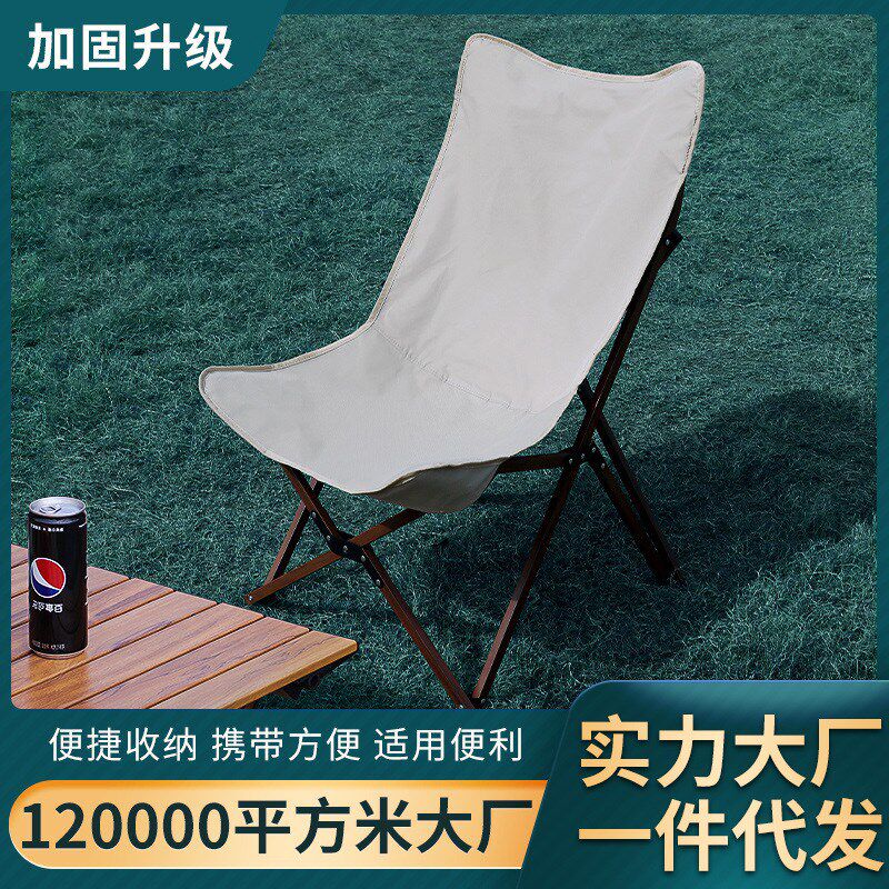 大餐超轻外携式露营野成月亮椅户便铝合金白色布靠背蝴蝶椅折叠椅