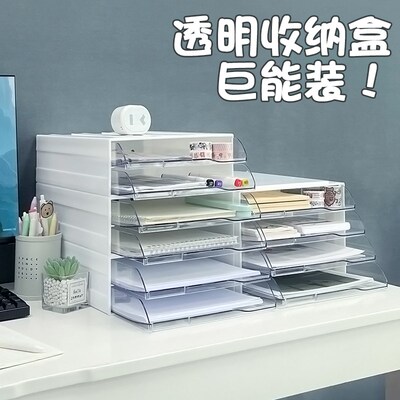 桌面整理盒 透明抽屉式4层矮柜白色收明抽屉透件分类文纳盒
