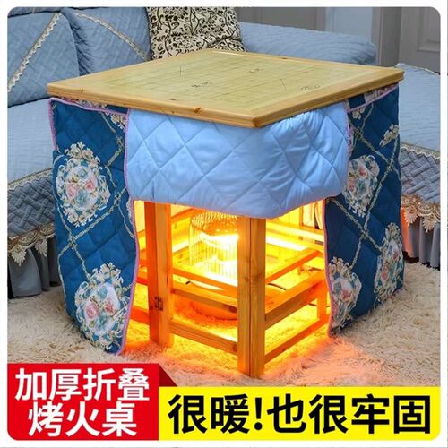 电火桌子家用正方形茶几冬季烤暖炉实木楠竹茶色取暖桌折叠烤火架