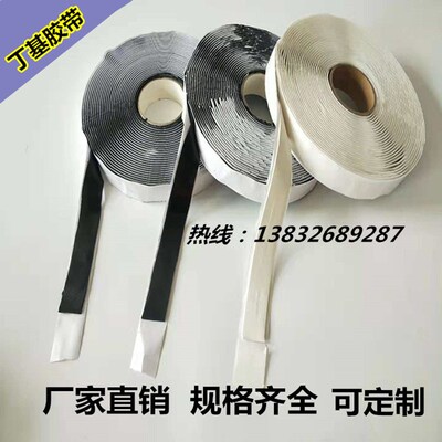 双面丁基胶带自粘防水补漏贴彩钢瓦铁皮玻璃阳光房屋顶止漏密胶条