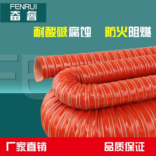 通风管红色耐高温阻燃300度矽硅胶排风排热丝抽吸风伸缩钢烟软管