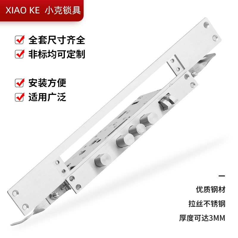 小锁体改40 3向8霸王锁体面侧非标导8片扣板指纹锁体板边条衬板条