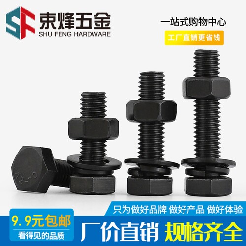 M3M4M5M6M8M10黑色304不锈钢外六角螺丝螺母套装平垫弹垫四组合