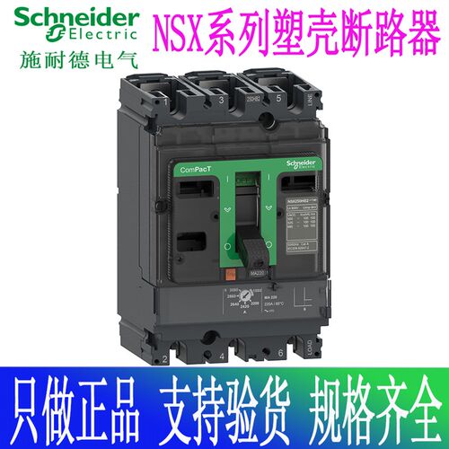 NSX100F100NH160F160N160H250F250N250H400F400N400H630F630N630H