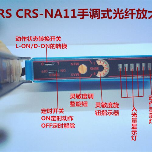 JARS佳锐斯 CRS-NA11手调式光纤放大器  E3X-NA11光纤放大器