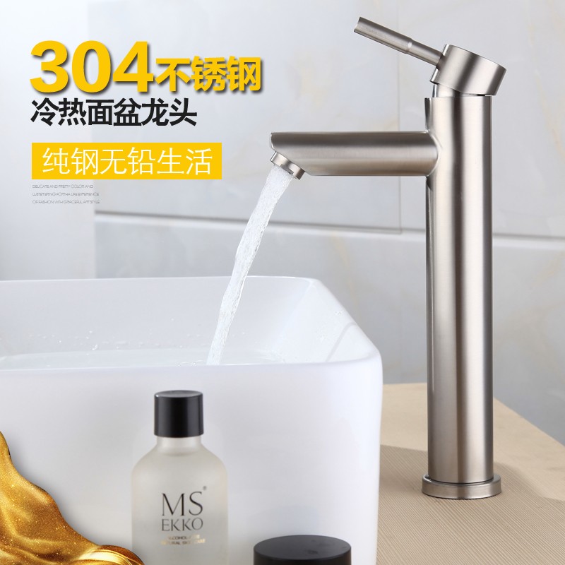 正品304不锈钢面盆水龙头 台上台下冷热洗手盆龙头卫生间单孔龙头