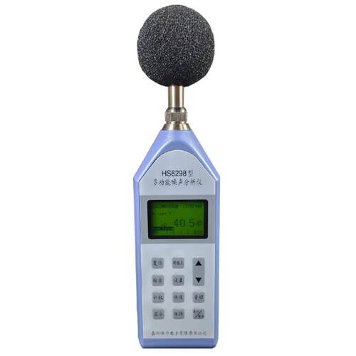嘉兴恒升电子 HS6298多功能噪声统计仪 HS6298B 声级计分贝仪原装