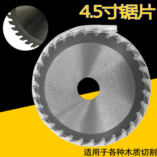 4.5寸40齿硬质合金木工锯片  TCT圆锯片 切割片40T115木工切割片