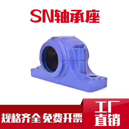 瓦合轴壳加重轴承座SN205 206 207 208 209 210 211 212 213包邮