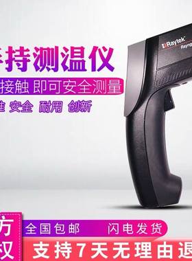 顺丰包邮美国Raytek雷泰ST20红外测温仪手持式工业高精度测温枪