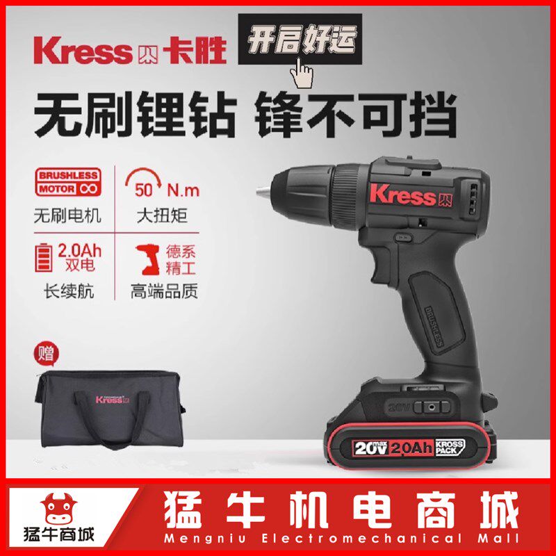 卡胜无刷电钻KU212锂电钻家用手枪钻充电式手电钻手钻电动工具20V