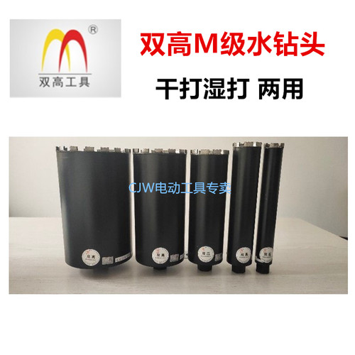 双高水钻头黑色M级超速51 57 63 76 83 120加长干打锋利耐用空调