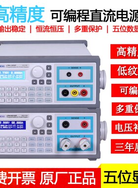 同门eTM-L603SP可编程电源60V3A 180W高精度线性可调稳压直流电源