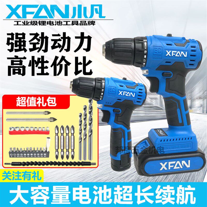 小凡无刷锂电钻12V/16V充电式手电钻21V家用多功能电动螺丝刀枪钻
