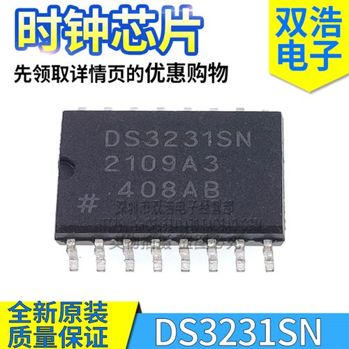 DS3231SN M DS3231MZ 实计时时钟IC芯片 全新原装 贴片SOP-16/8脚
