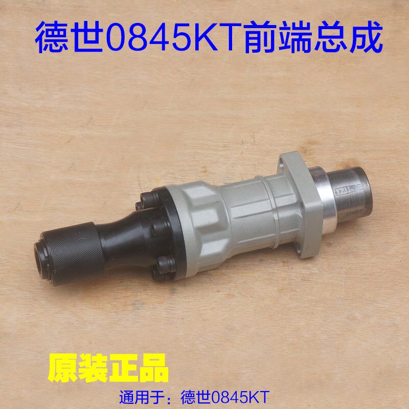 德硕0845KT电镐前端总成德世欧德龙电镐头部总成整套气缸原厂配件