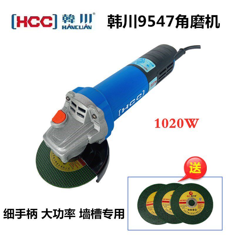 正品韩川9547角磨机9533磨光机大功率100型切割开槽机打磨抛光机