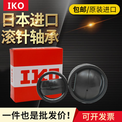 IKO 轴承 GE 6 8 10 12 15 16 20 25 30 35 40 45 50 60 E ES 2RS