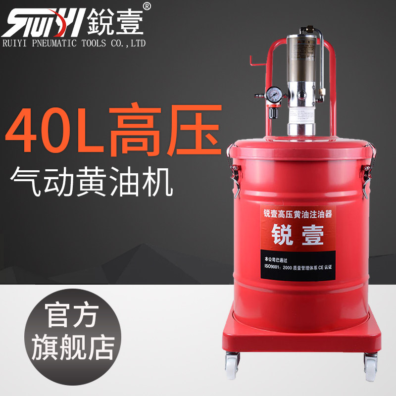 锐壹8012气动高压40L整桶黄油机加注机注油器抽油机