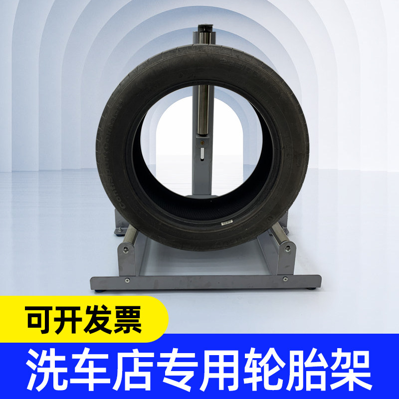 专业汽车轮胎轮毂清洗放置架不锈钢滚筒旋转轮毂清洁专用洗车架子