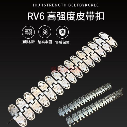 输送带皮带扣 rv6高强度连接皮带扣连身扣 V6皮带扣输送带接头扣