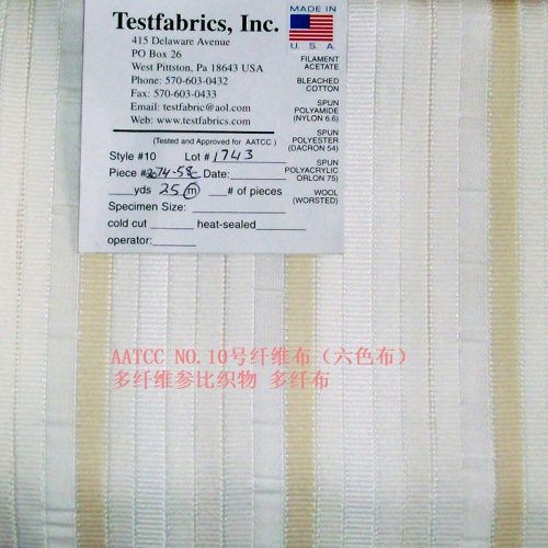 原装AATCC NO.10号纤维布多纤维参比织物多纤布六色布洗水布