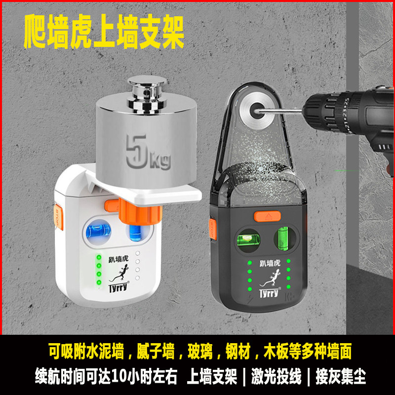 新款五线绿光爬墙壁虎水平仪支架万能上墙神器趴墙吊顶贴墙仪集尘