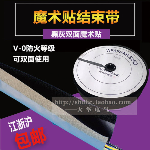 WPC-70/FMT-15束径15mm粘式结束带保护带 魔术贴黑灰双面50米